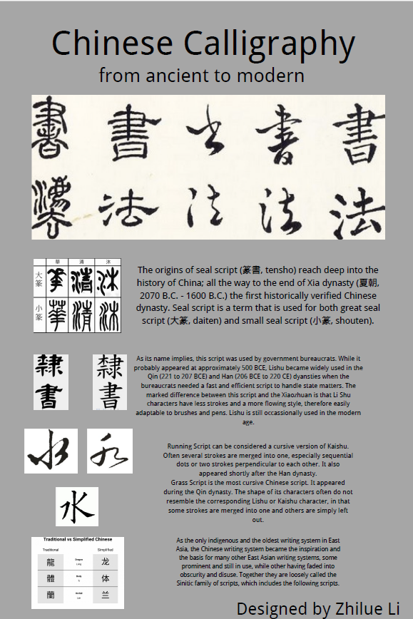 Chinese Calligraphy from Ancient to Modern.png